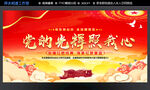 党的光辉照我心