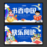 阅读