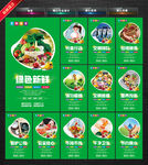 食堂