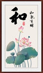 和书法