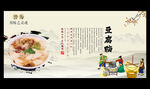 豆腐脑