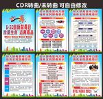 校园禁毒日远离毒品宣传海报