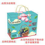 精品葡萄手提盒