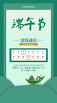 端午节