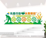 光盘行动餐厅公益标语文化墙图片