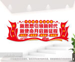 党建室文化墙图片