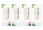 四有好老师展板挂画