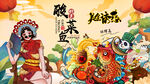 酸菜鱼背景墙