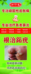 鼻炎跖疣海报