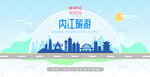 内江旅游