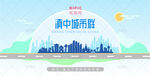 滇中城市群