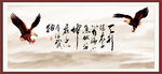 天行健 君子自强不息