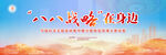 政府机关战略合作会议主背景