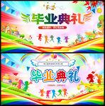 幼儿园毕业典礼