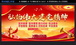 弘扬伟大建党精神