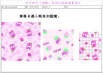 草莓小熊四方连续图案系列
