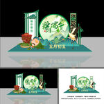 端午节美陈 