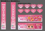 520活动物料