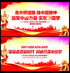 中国梦背景
