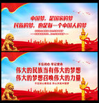 中国梦我的梦