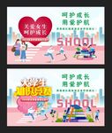 关爱大学生与校园知识比赛海报