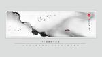 禅意水墨画