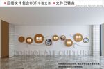 现代企业文化墙