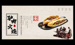 驴肉火烧
