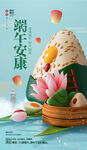 端午节海报
