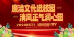 廉洁文化进校园图片