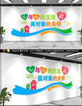 心理健康咨询文化墙