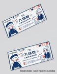卡通代金券