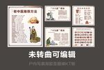 中医科普养生