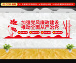 加强党风廉政建设文化墙