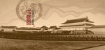 故宫古建筑故宫
