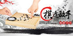 围棋