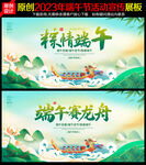 端午节
