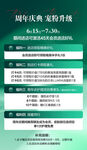 美容周年庆