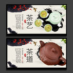 茶道