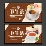 下午茶
