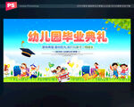 幼儿园毕业典礼舞台背景