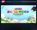 幼儿园毕业典礼