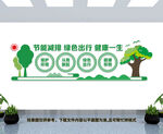 环保文化墙