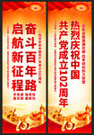建党102周年