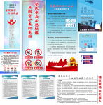 反恐防爆