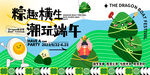端午节海报