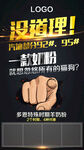 劲爆奶粉海报