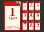 党建展板