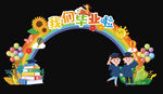 毕业美陈