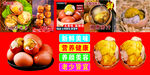 活珠子 毛蛋 烧烤
